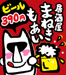 ビールが安い!!